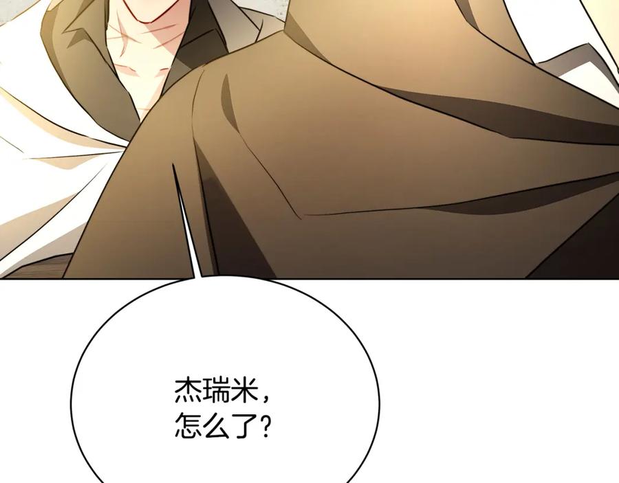 《破茧皇后》第92话 危机重重 第8页