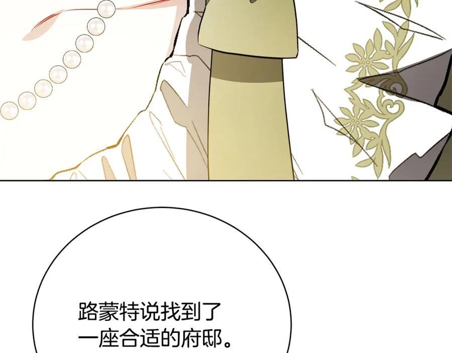 《破茧皇后》第92话 危机重重 第30页
