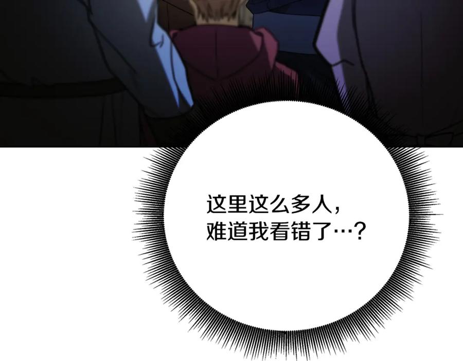 《破茧皇后》第92话 危机重重 第6页