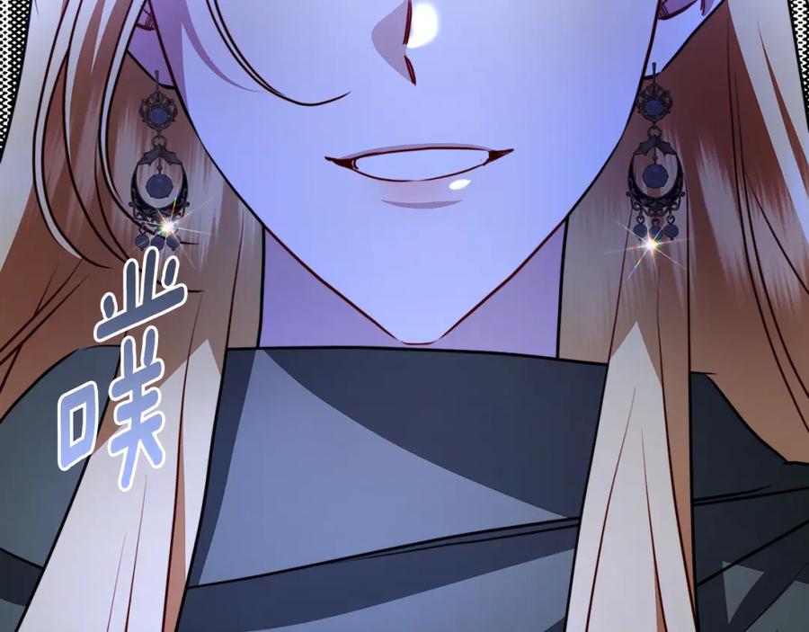 《破茧皇后》第92话 危机重重 第211页