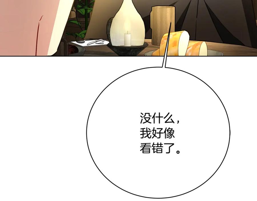 《破茧皇后》第92话 危机重重 第11页