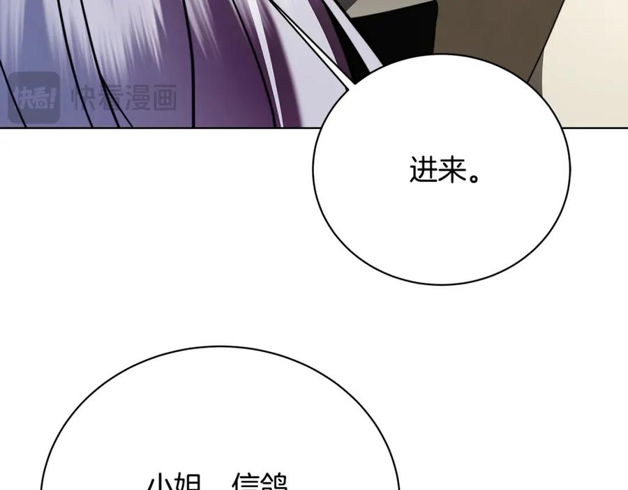 《破茧皇后》第92话 危机重重 第58页