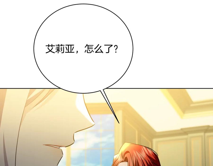 《破茧皇后》第92话 危机重重 第76页