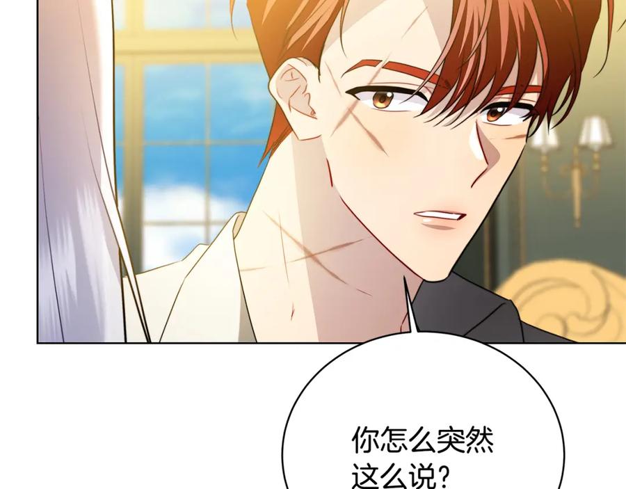 《破茧皇后》第92话 危机重重 第95页
