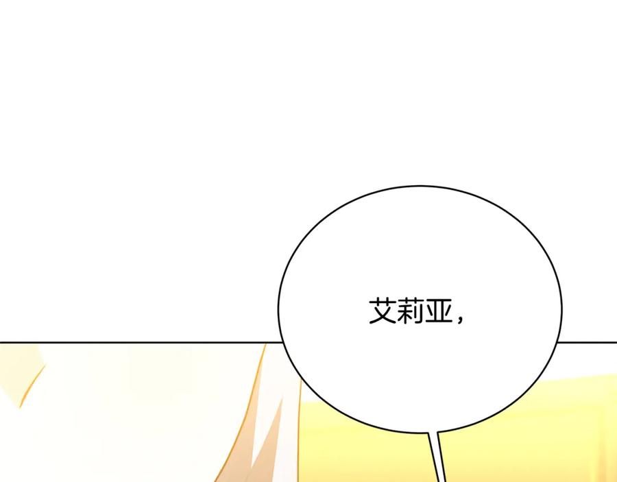 《破茧皇后》第92话 危机重重 第28页