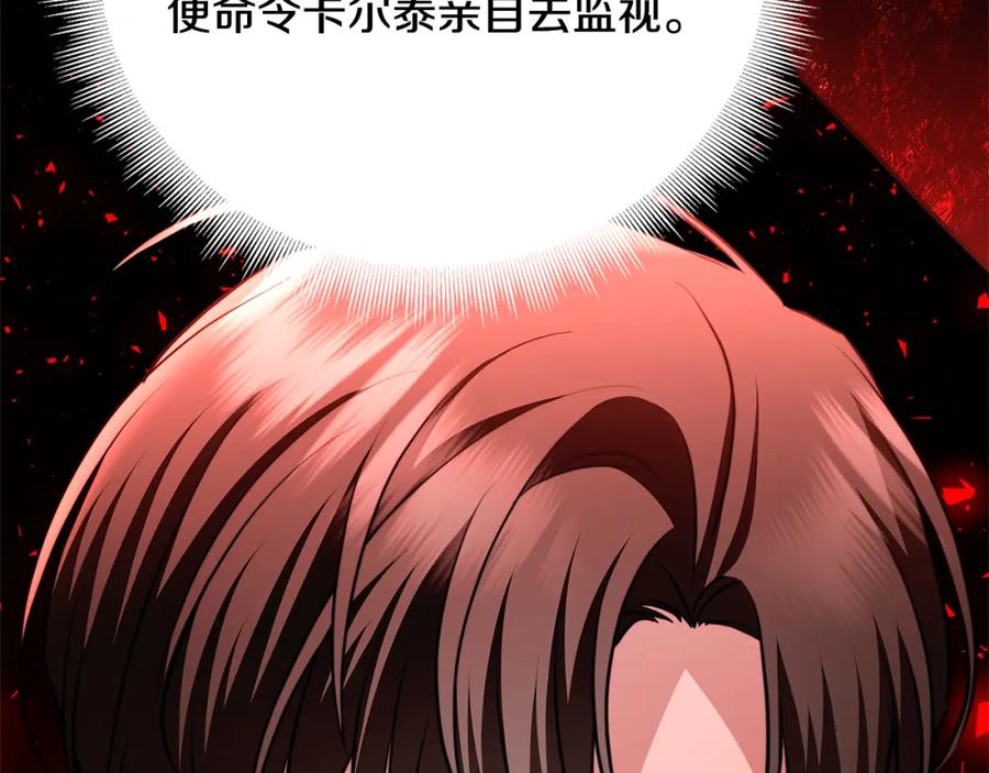 《破茧皇后》第92话 危机重重 第151页