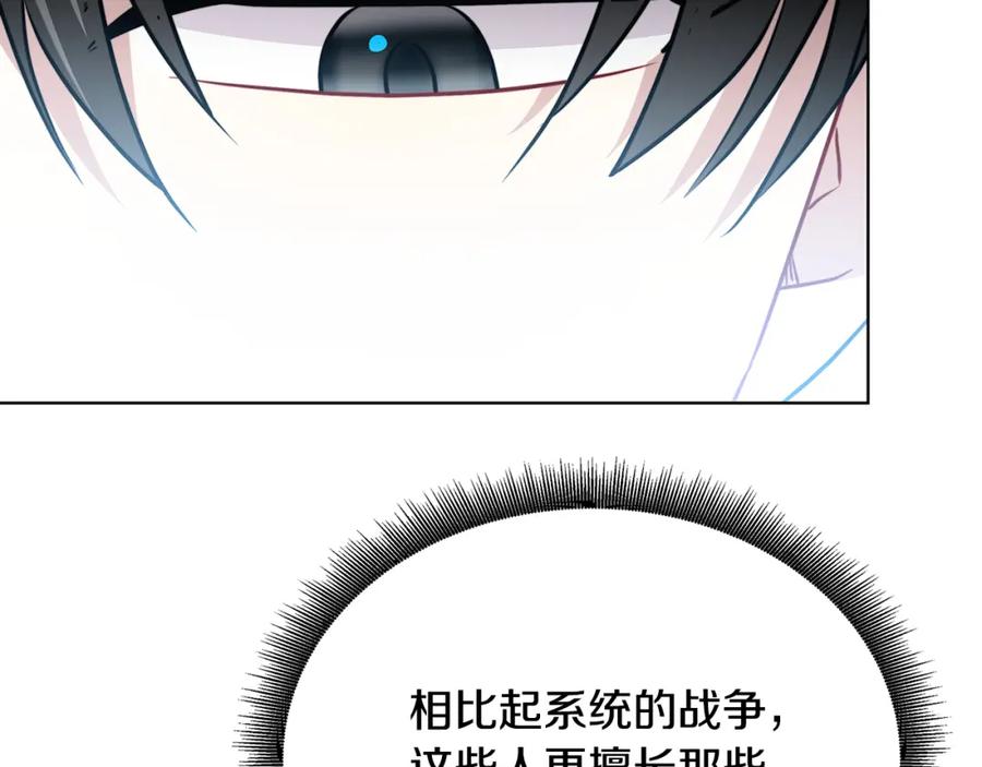 《破茧皇后》第92话 危机重重 第156页
