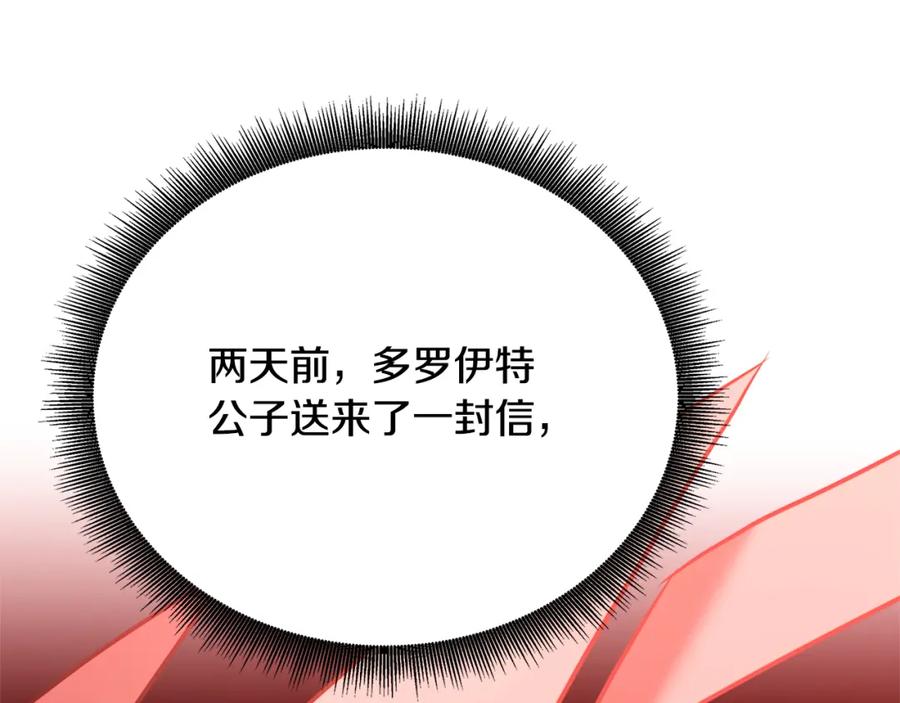 《破茧皇后》第92话 危机重重 第147页