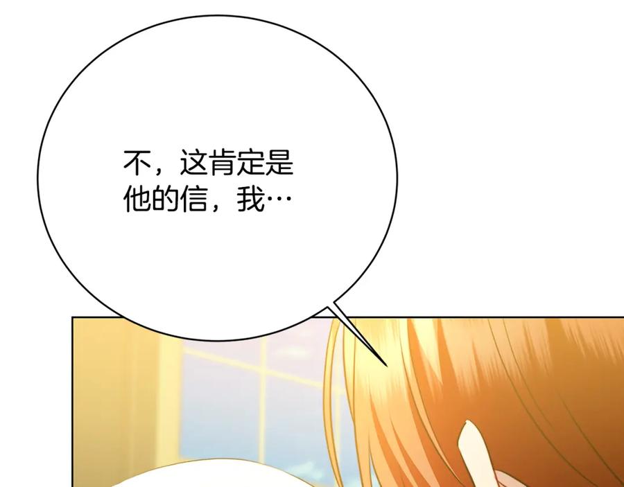 《破茧皇后》第92话 危机重重 第99页