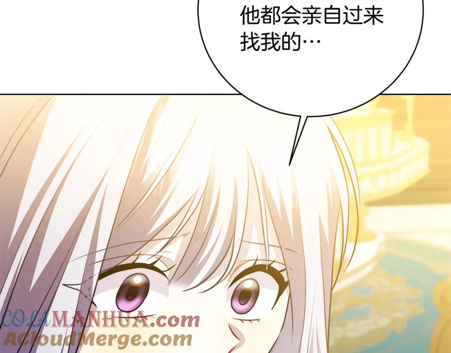 《破茧皇后》第92话 危机重重 第97页