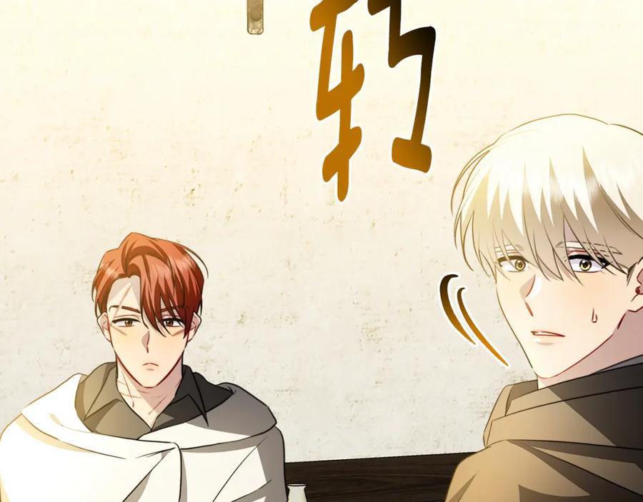 《破茧皇后》第92话 危机重重 第2页