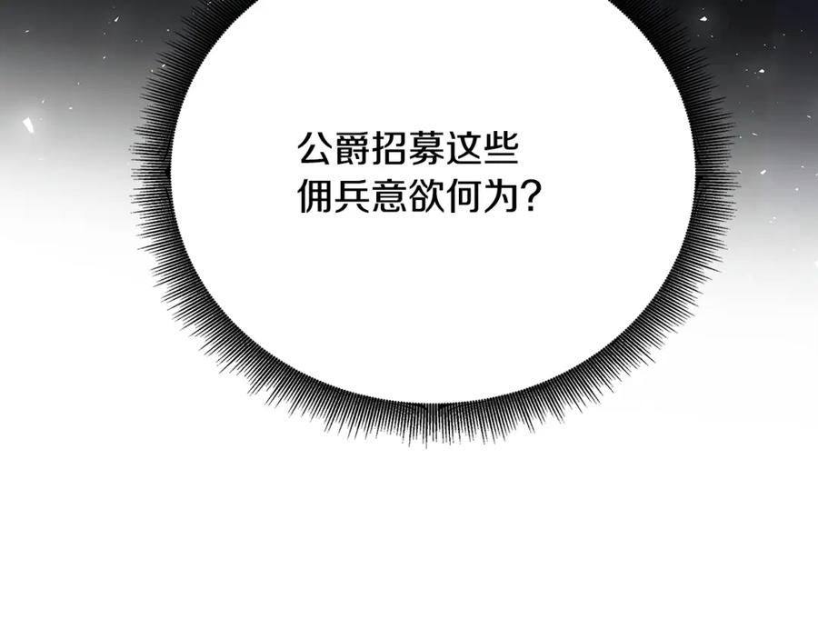 《破茧皇后》第92话 危机重重 第160页
