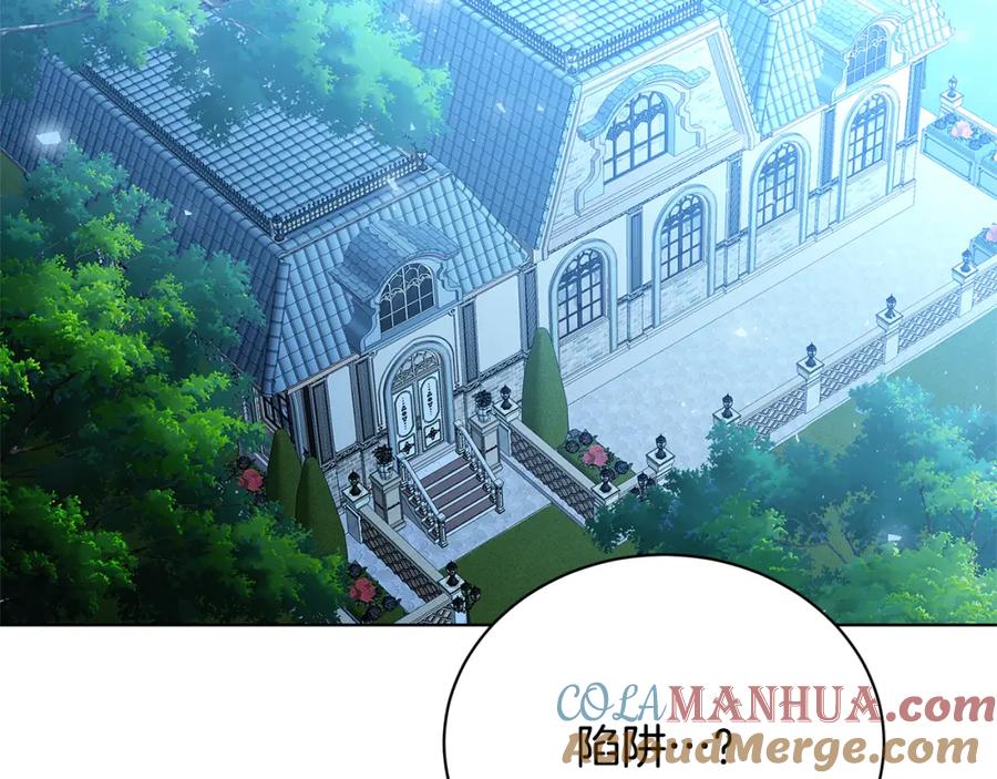 《破茧皇后》第92话 危机重重 第165页