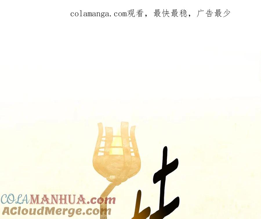 《破茧皇后》第92话 危机重重 第1页
