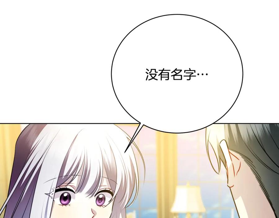 《破茧皇后》第92话 危机重重 第63页