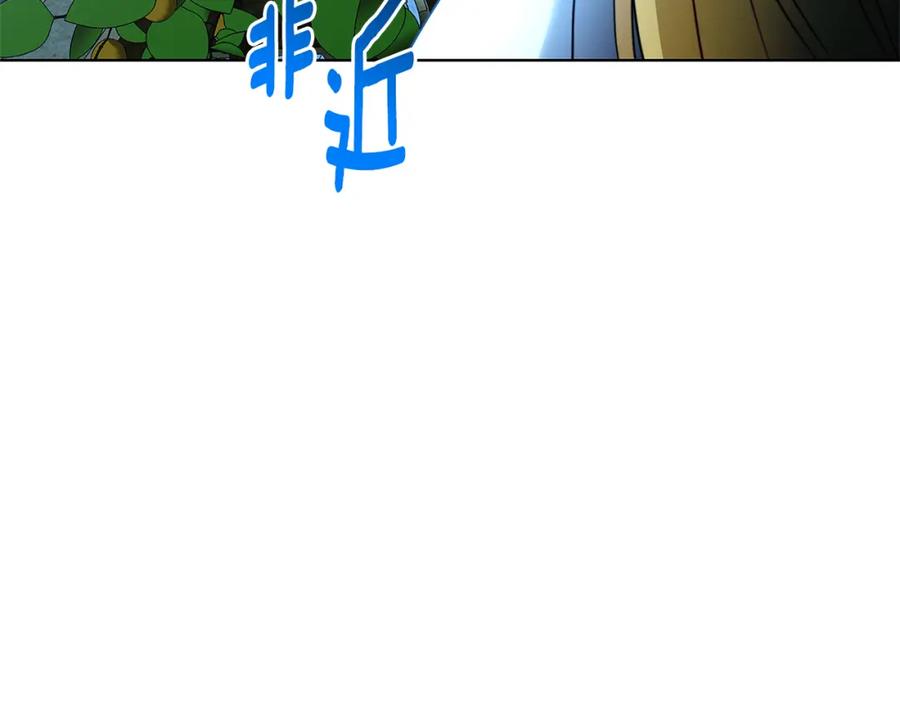 《破茧皇后》第92话 危机重重 第186页