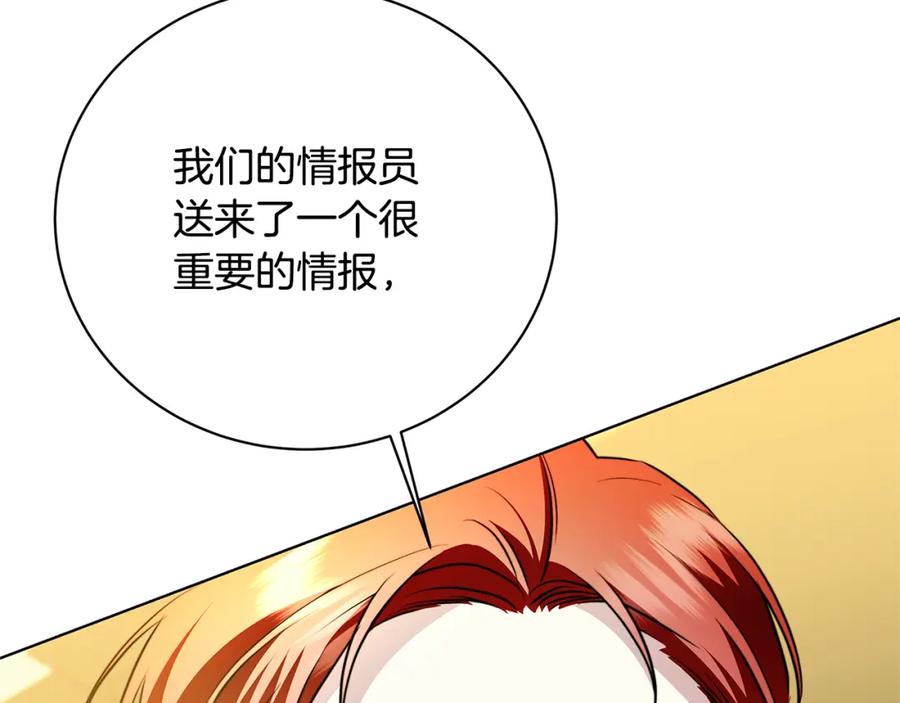 《破茧皇后》第92话 危机重重 第115页