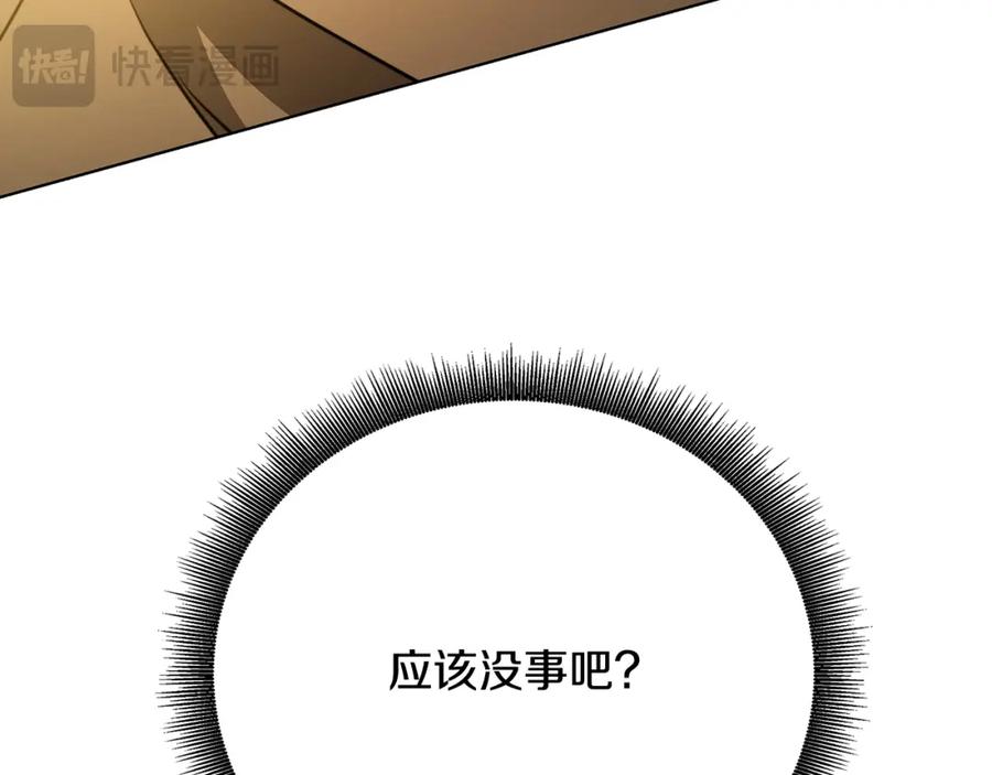 《破茧皇后》第92话 危机重重 第15页