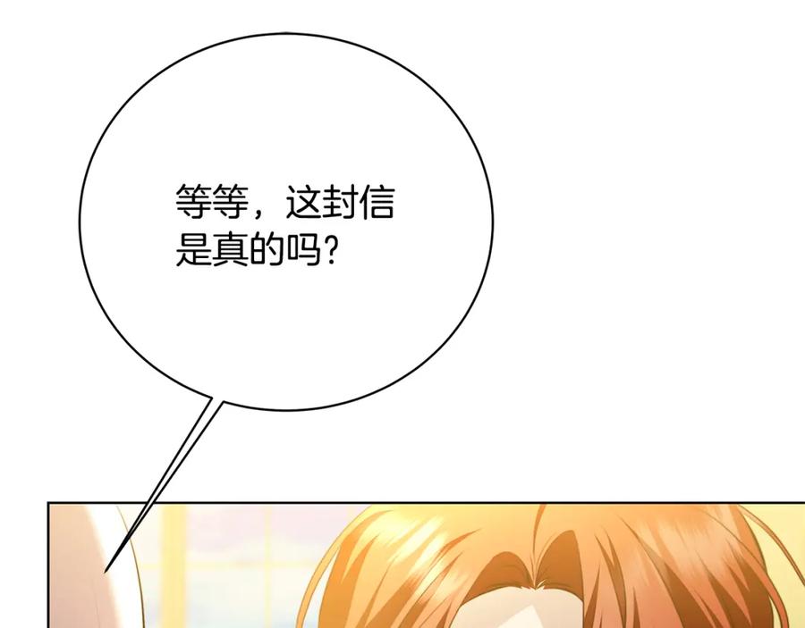 《破茧皇后》第92话 危机重重 第94页