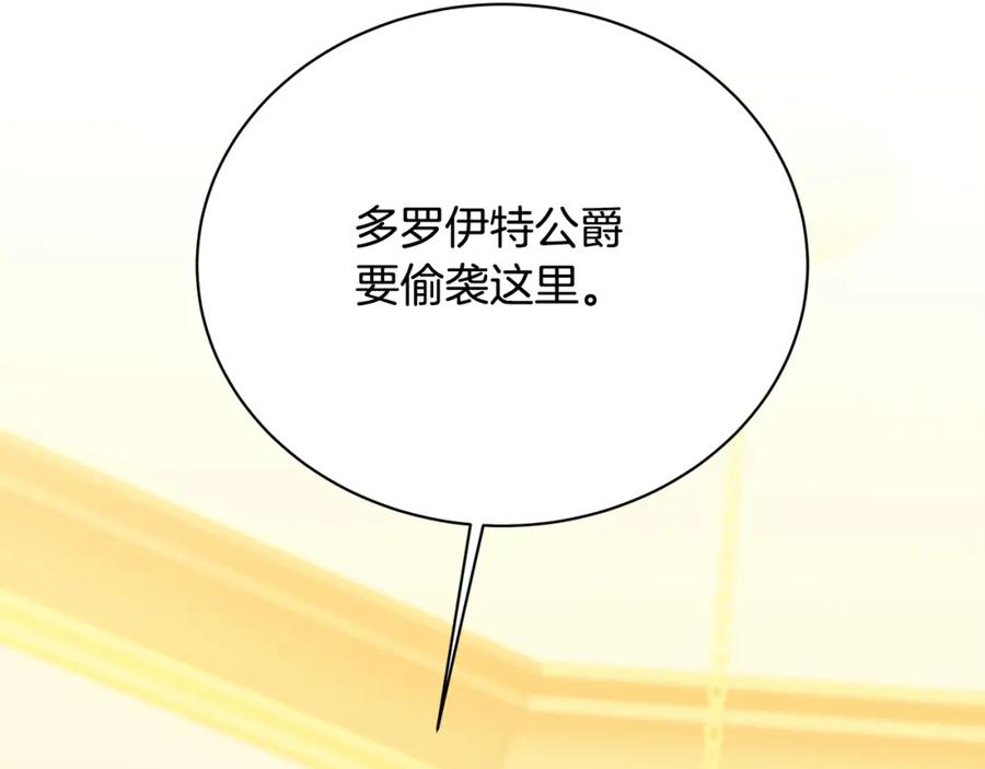 《破茧皇后》第92话 危机重重 第132页