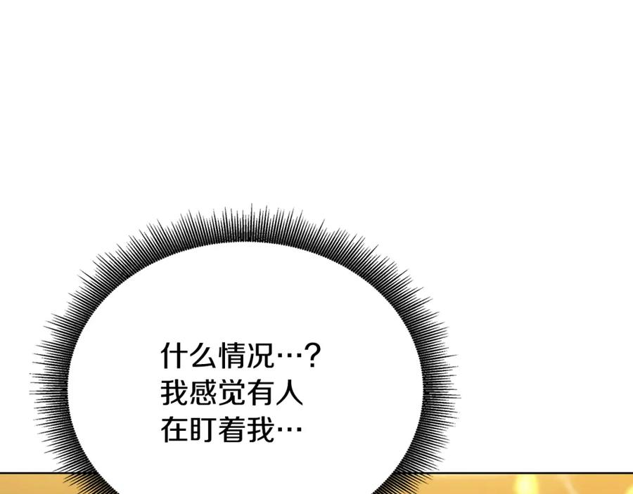 《破茧皇后》第92话 危机重重 第4页
