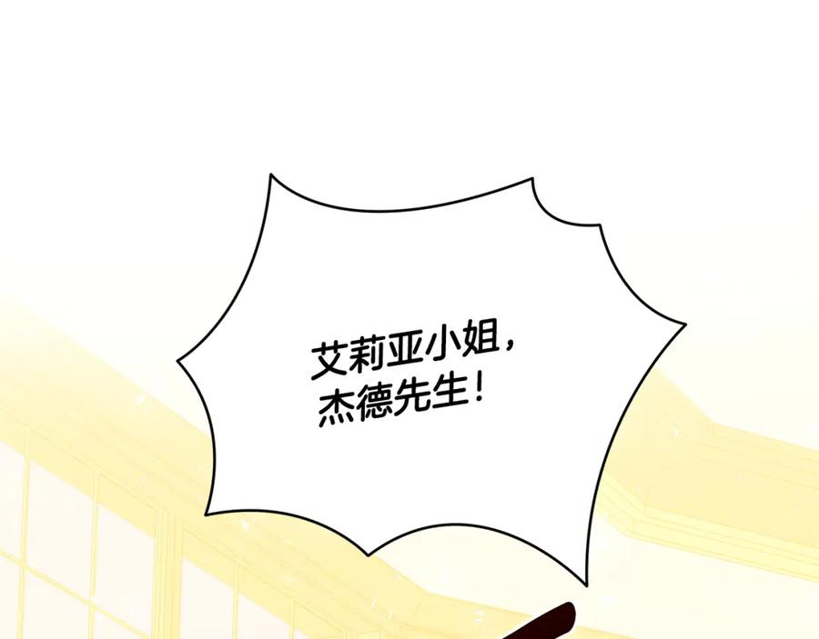 《破茧皇后》第92话 危机重重 第111页