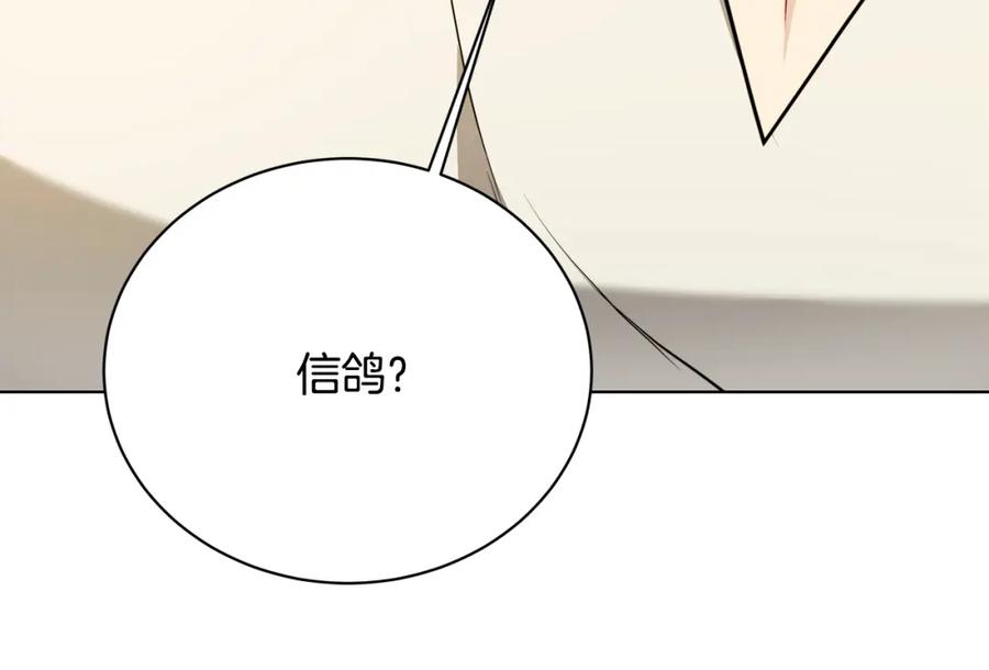 《破茧皇后》第92话 危机重重 第62页