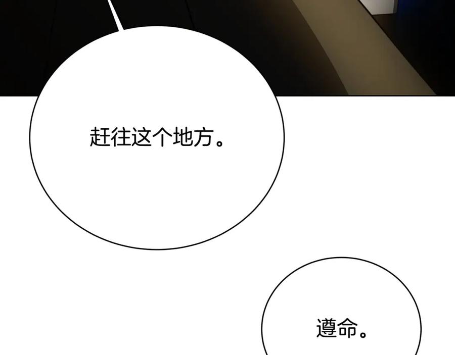 《破茧皇后》第92话 危机重重 第174页
