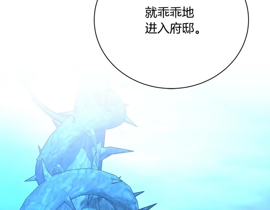 《破茧皇后》第93话 陷入火海 第88页
