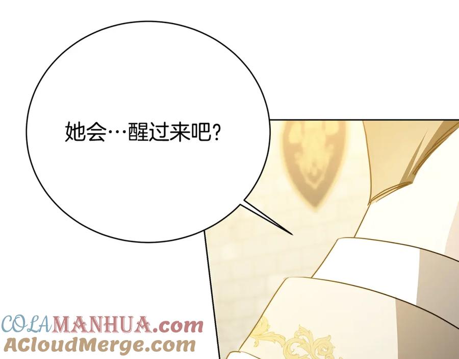 《破茧皇后》第93话 陷入火海 第213页