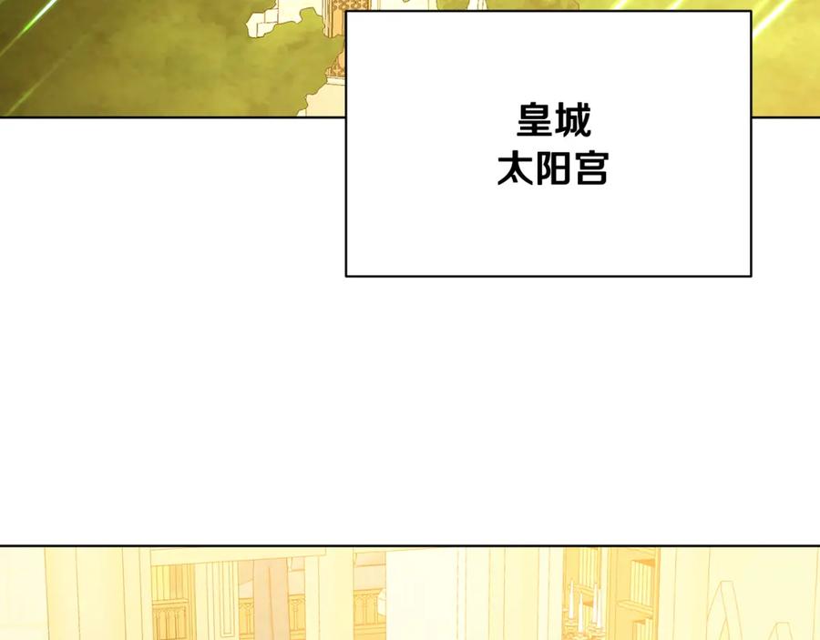 《破茧皇后》第93话 陷入火海 第199页