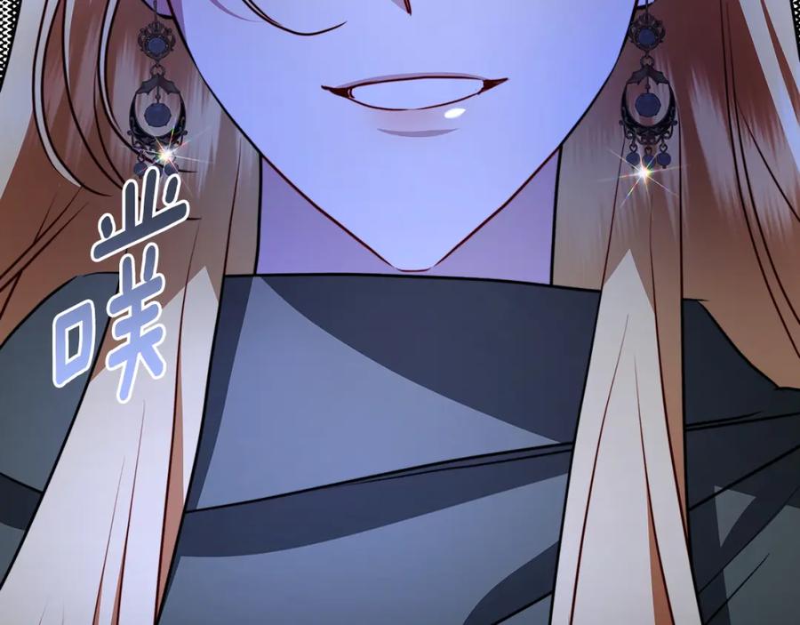 《破茧皇后》第93话 陷入火海 第3页