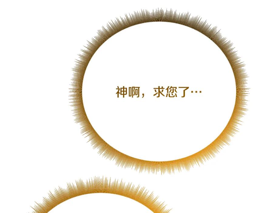 《破茧皇后》第93话 陷入火海 第124页