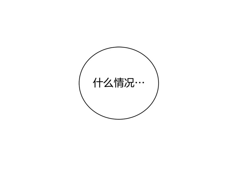 《破茧皇后》第93话 陷入火海 第60页