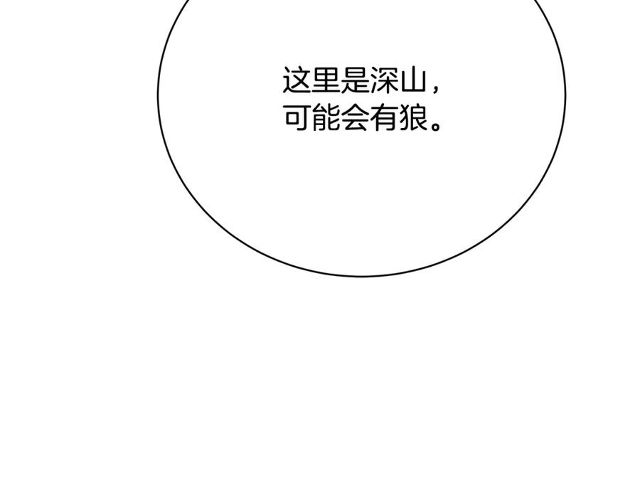 《破茧皇后》第93话 陷入火海 第38页