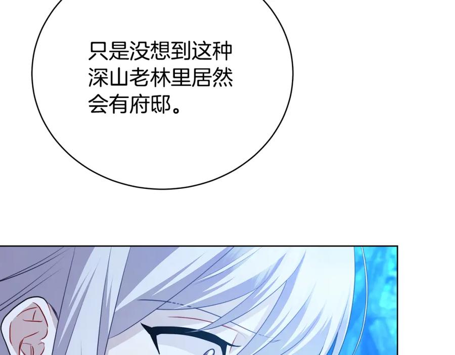 《破茧皇后》第93话 陷入火海 第42页