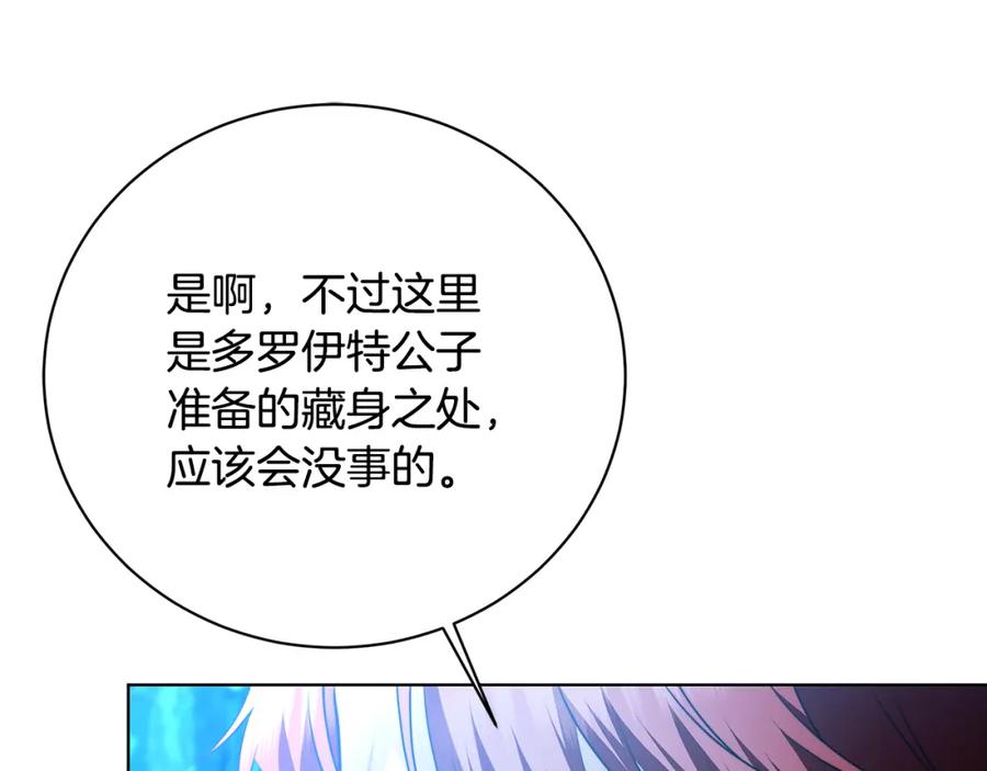 《破茧皇后》第93话 陷入火海 第40页