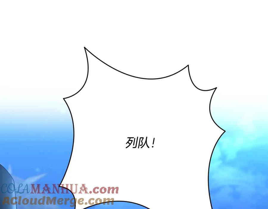 《破茧皇后》第93话 陷入火海 第69页