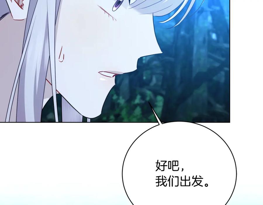 《破茧皇后》第93话 陷入火海 第43页