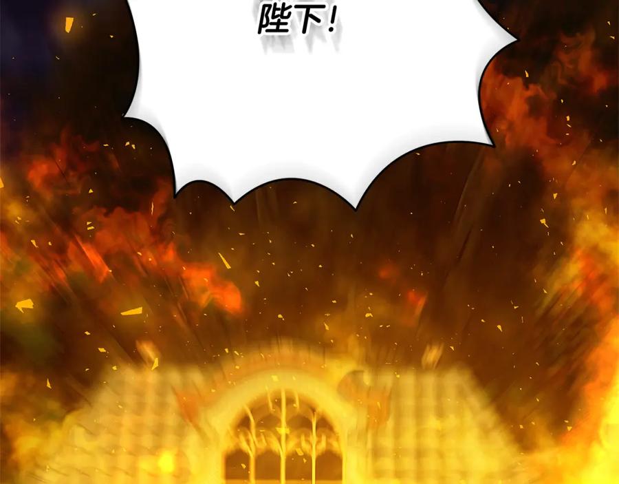 《破茧皇后》第93话 陷入火海 第154页