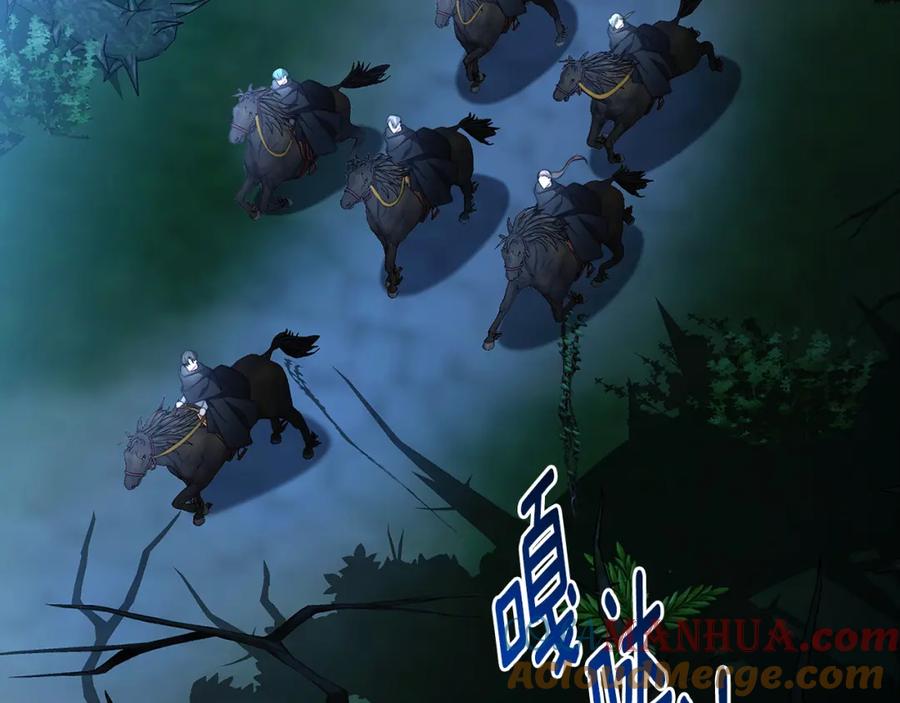 《破茧皇后》第93话 陷入火海 第133页