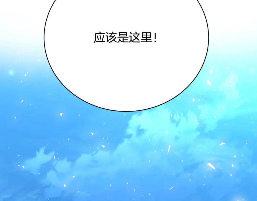 《破茧皇后》第93话 陷入火海 第55页
