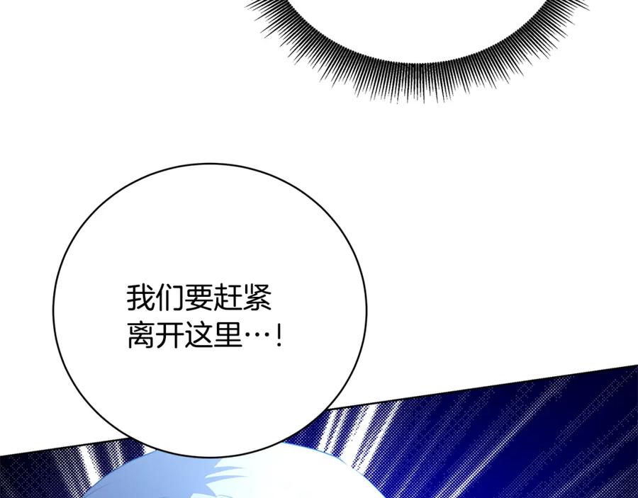 《破茧皇后》第93话 陷入火海 第66页