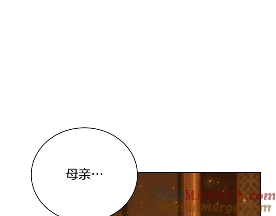《破茧皇后》第93话 陷入火海 第97页