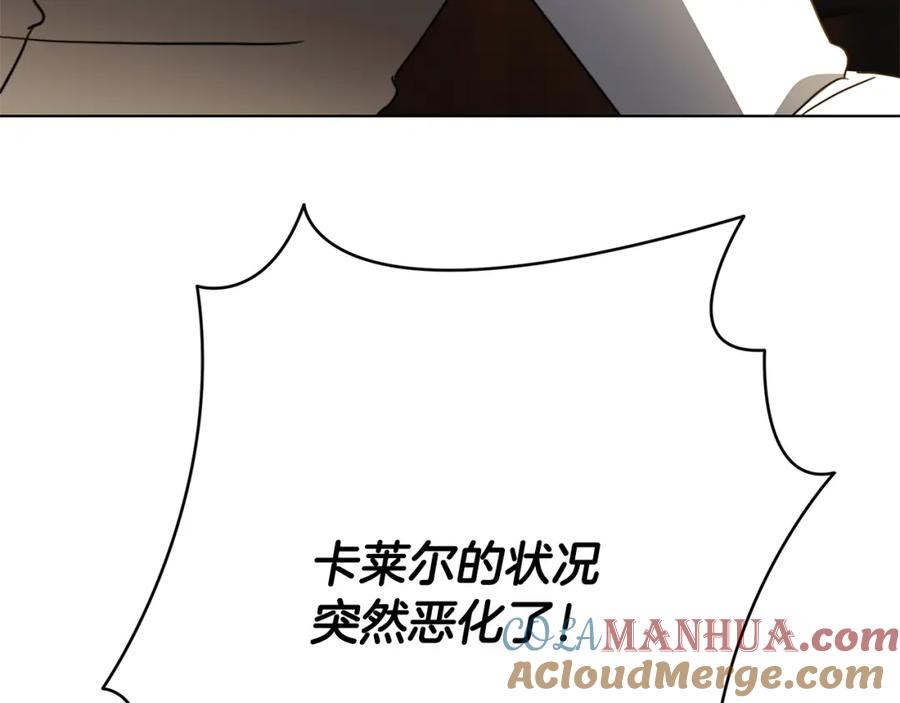 《破茧皇后》第93话 陷入火海 第229页