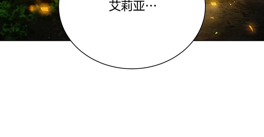 《破茧皇后》第93话 陷入火海 第140页