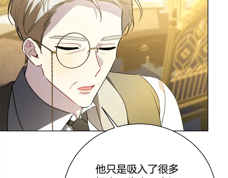 《破茧皇后》第93话 陷入火海 第206页