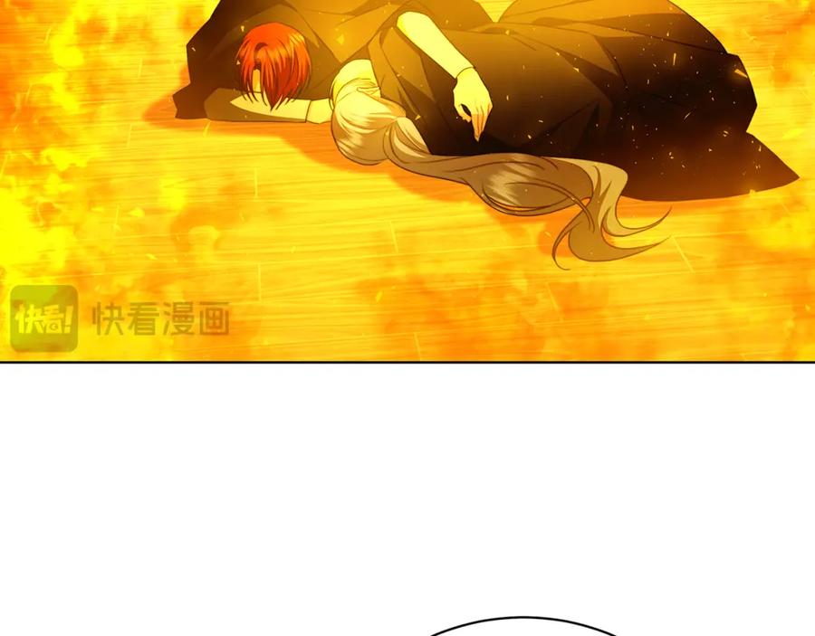 《破茧皇后》第93话 陷入火海 第163页