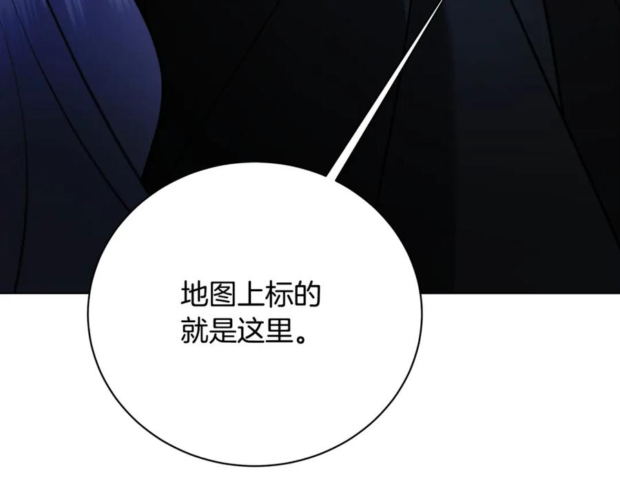《破茧皇后》第93话 陷入火海 第34页