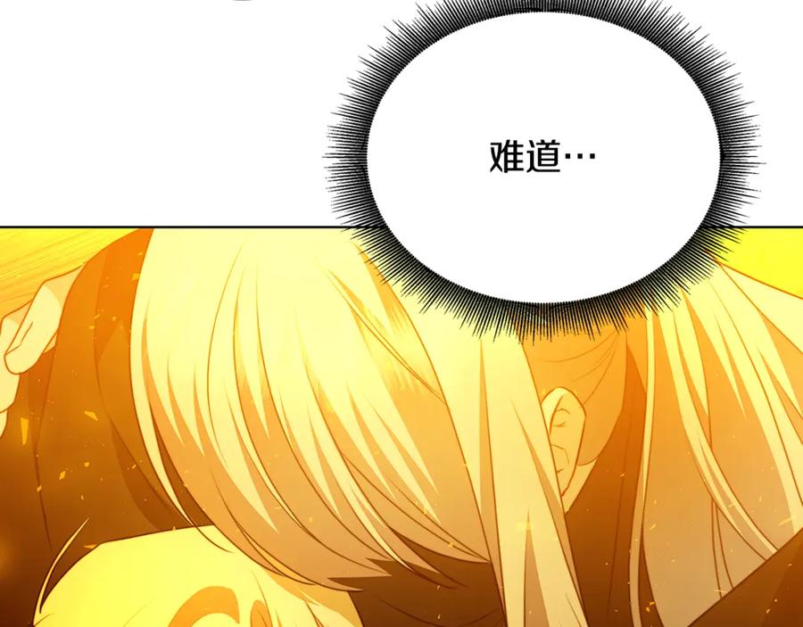 《破茧皇后》第93话 陷入火海 第170页